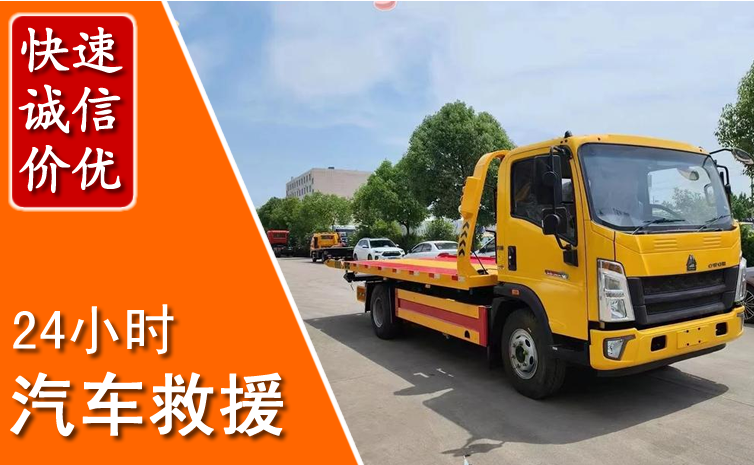 久治汽车中途送冷却液