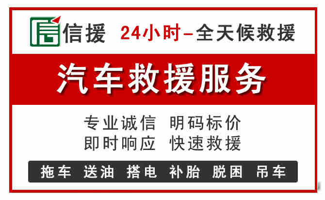 久治中途汽车送机油