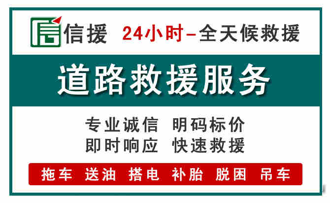 久治汽车送油救援 (1).jpg