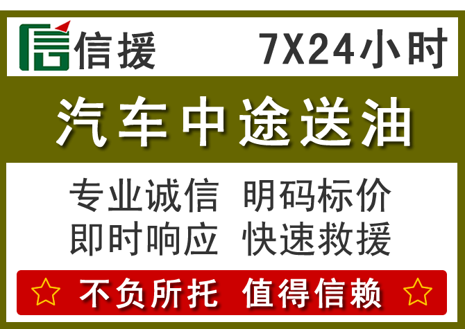 久治送油.png