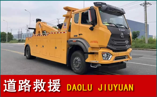 久治道路救援汽车送水