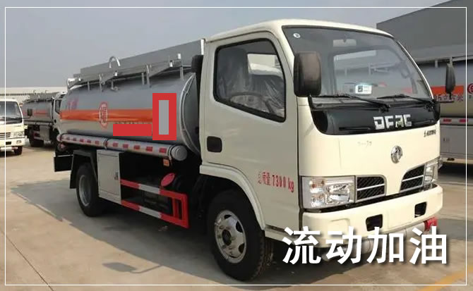 久治道路救援汽车送机油