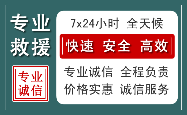 久治汽车救援送柴油