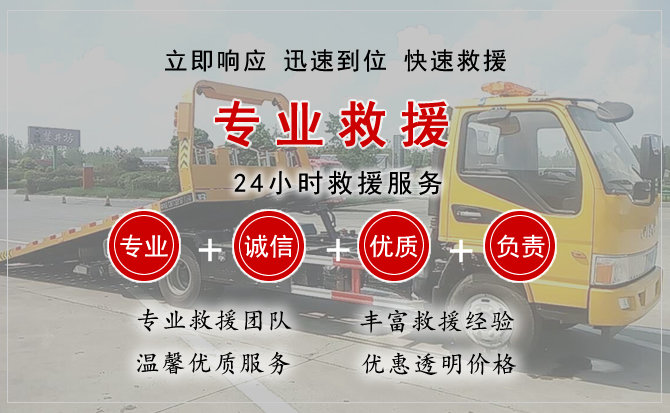  久治汽车中途送油救援电话